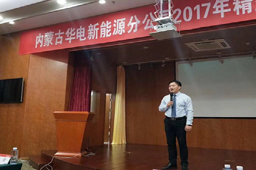 內(nèi)蒙古華電項(xiàng)目案例